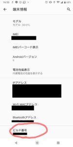 Android重い