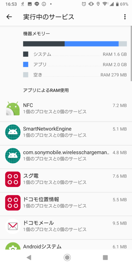 ポケモンgoが重い Android なまてんのブログ